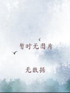 全职法师穆宁雪